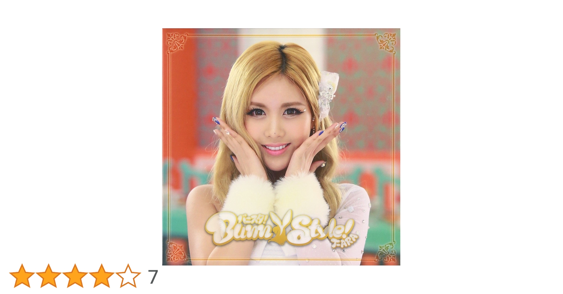 Amazon.co.jp: バニスタ! (通常盤H)(C/W キュリSolo): ミュージック